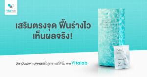 ทำไมวิตามินทั่วไปอาจไม่เหมาะกับทุกคน