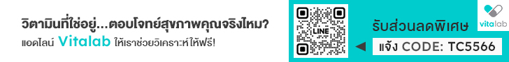 ค้นหาคำตอบว่าวิตามินเฉพาะบุคคลช่วยเรื่องผิวและชะลอวัยอย่างไร พร้อมขั้นตอนวิเคราะห์ผลเลือด การออกแบบสูตร และข้อควรรู้ก่อนเริ่มโปรแกรมกับ Vitalab