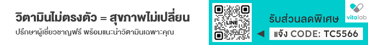 Vitalab นำเสนอการดูแลผิวและสุขภาพด้วยข้อมูลจริง วิเคราะห์สารอาหารจากผลเลือดและติดตามผลต่อเนื่อง เพื่อปรับโปรแกรมให้เหมาะกับแต่ละบุคคล